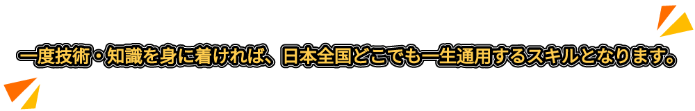 八王子市の事務職で求人を募集