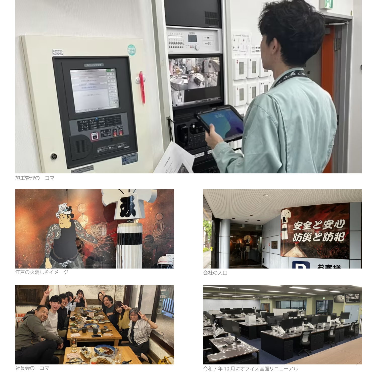 働く環境はこちら